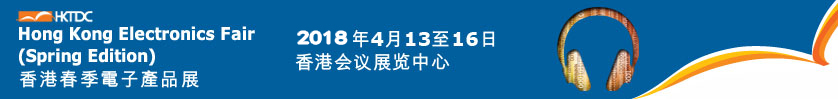  2018年香港国际春季灯饰征展文