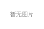 2022年墨西哥国际电力电工设备、照明及技术展览会