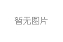 2018年阿联酋国际消费类电子展 (ICEE·Arab 2018)