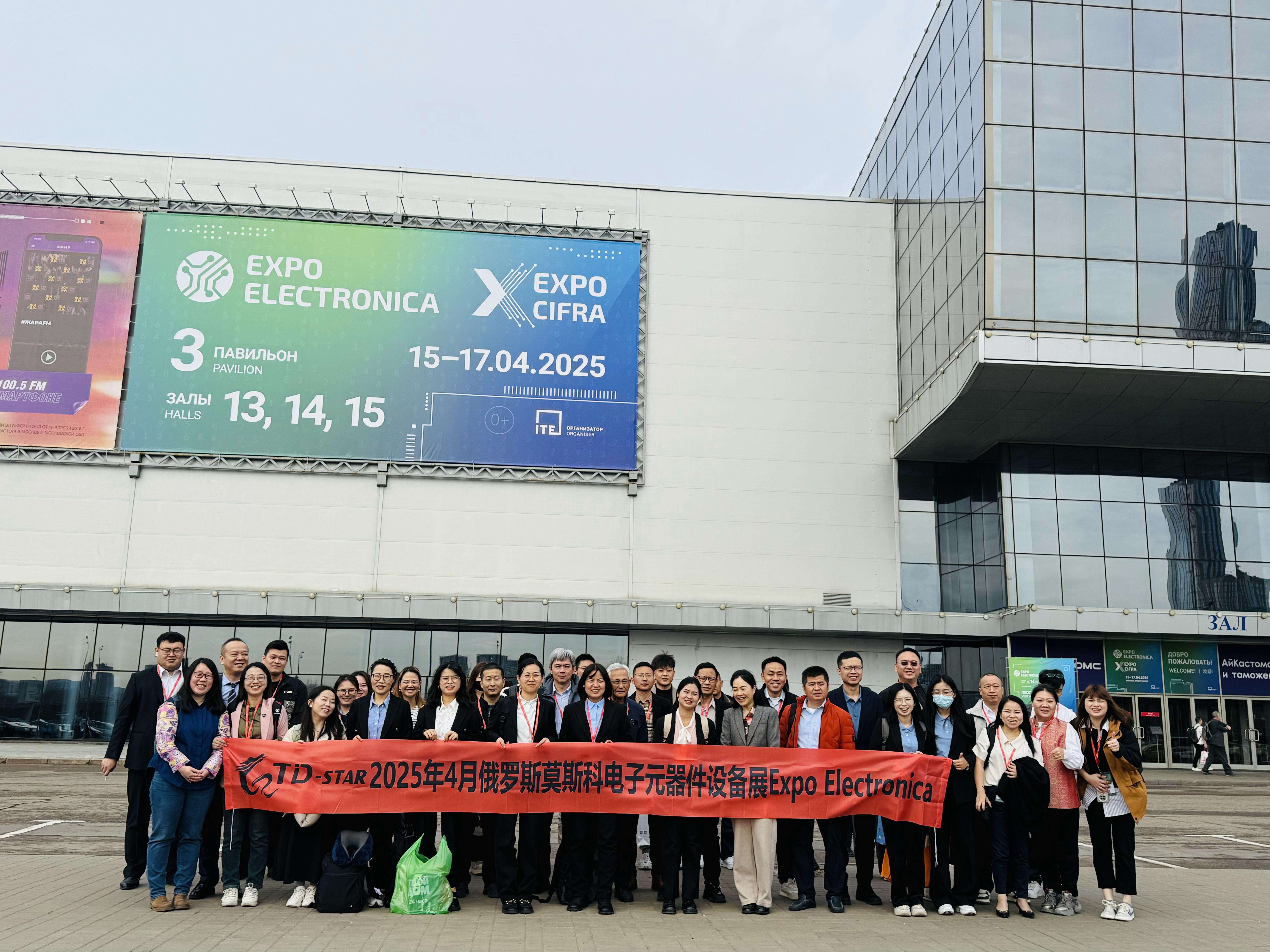 2026年4月俄罗斯莫斯科国际电子元器件技术展览会