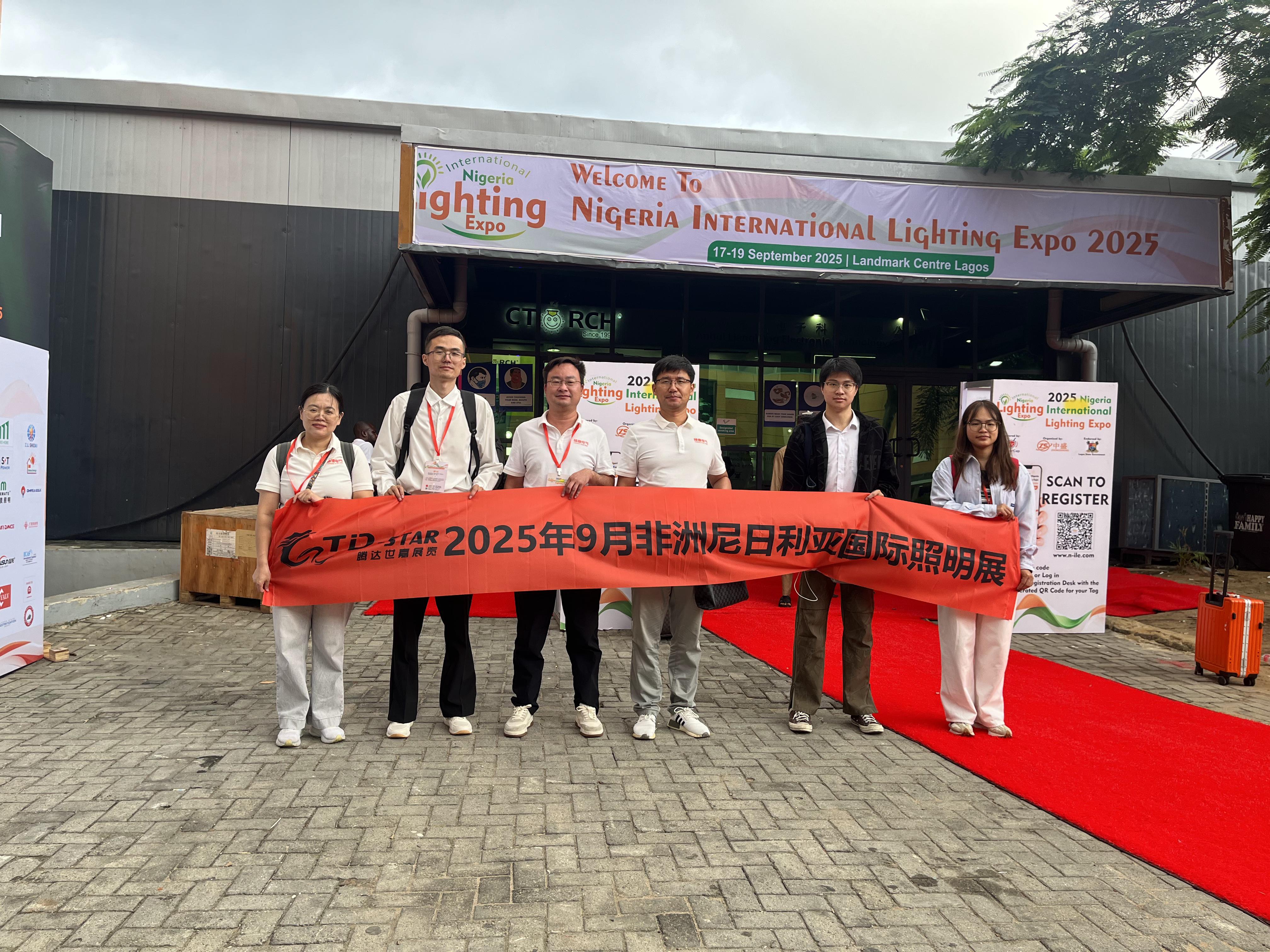 2026年9月非洲尼日利亚国际照明灯饰展【招展中】