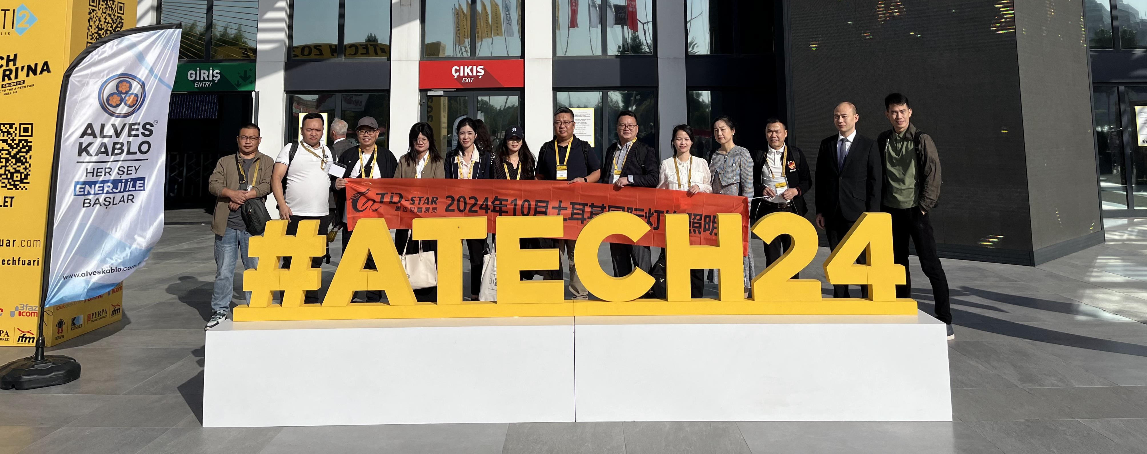 2026年9月土耳其伊斯坦布尔国际电子照明灯饰展览会【招展中】