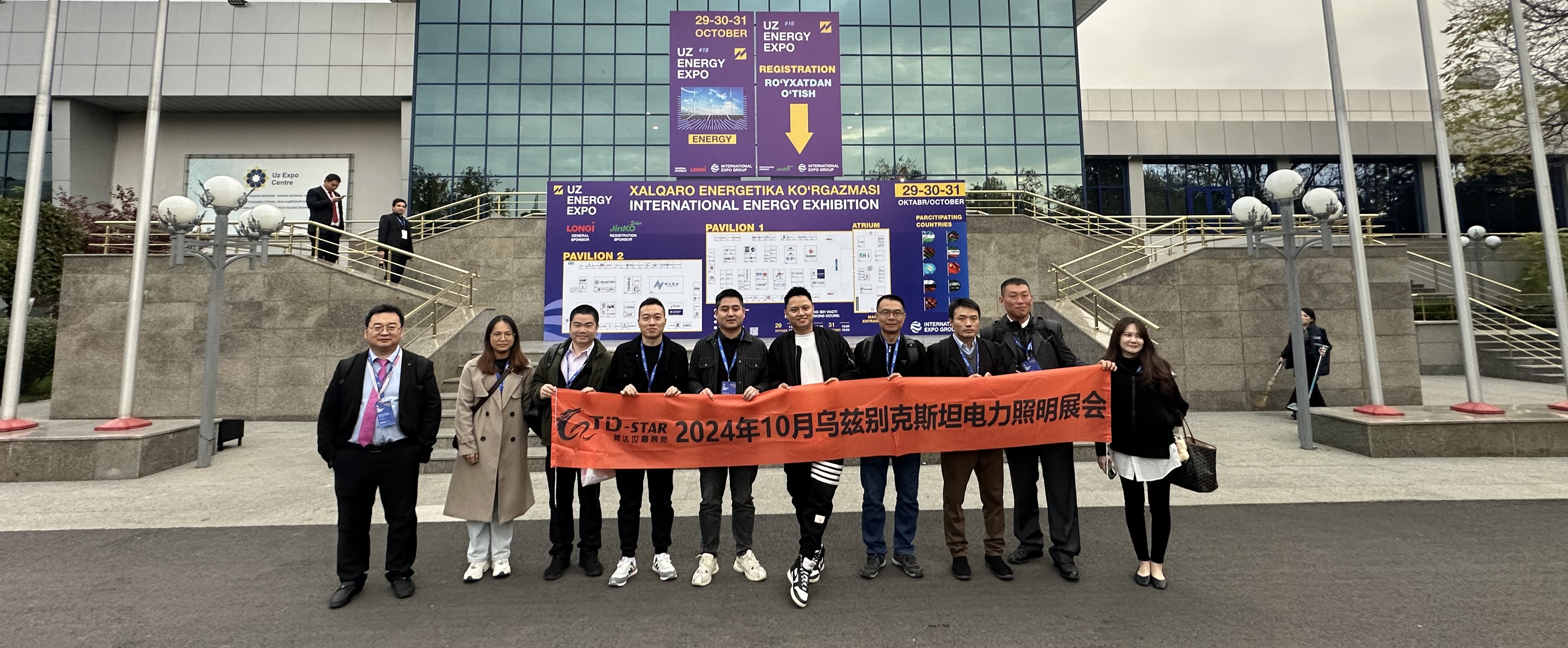 《粤贸全球重点补贴展会》2026年10月中亚乌兹别克斯坦电力能源灯具照明展 【招展中】