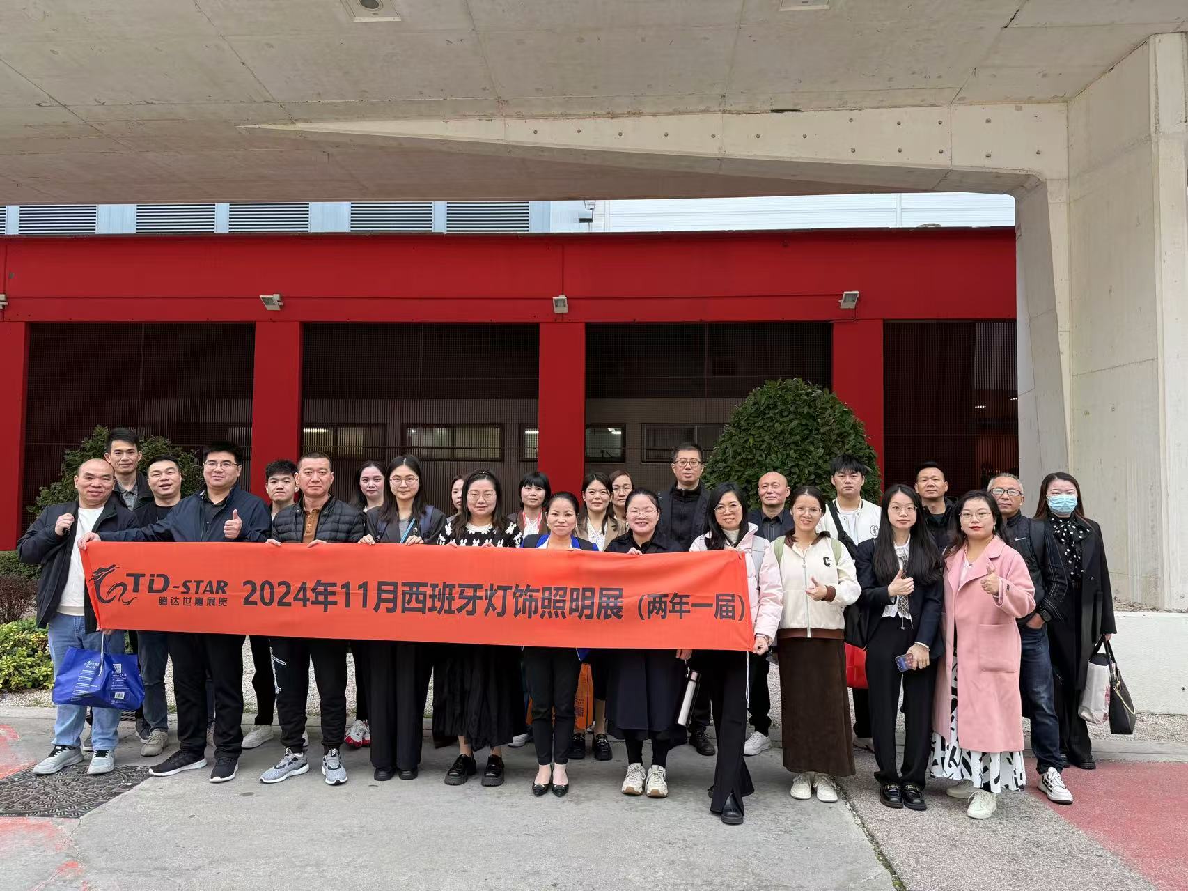 《粤贸全球重点补贴展会》2026年11月西班牙马德里国际灯饰电器照明展 【招展中】